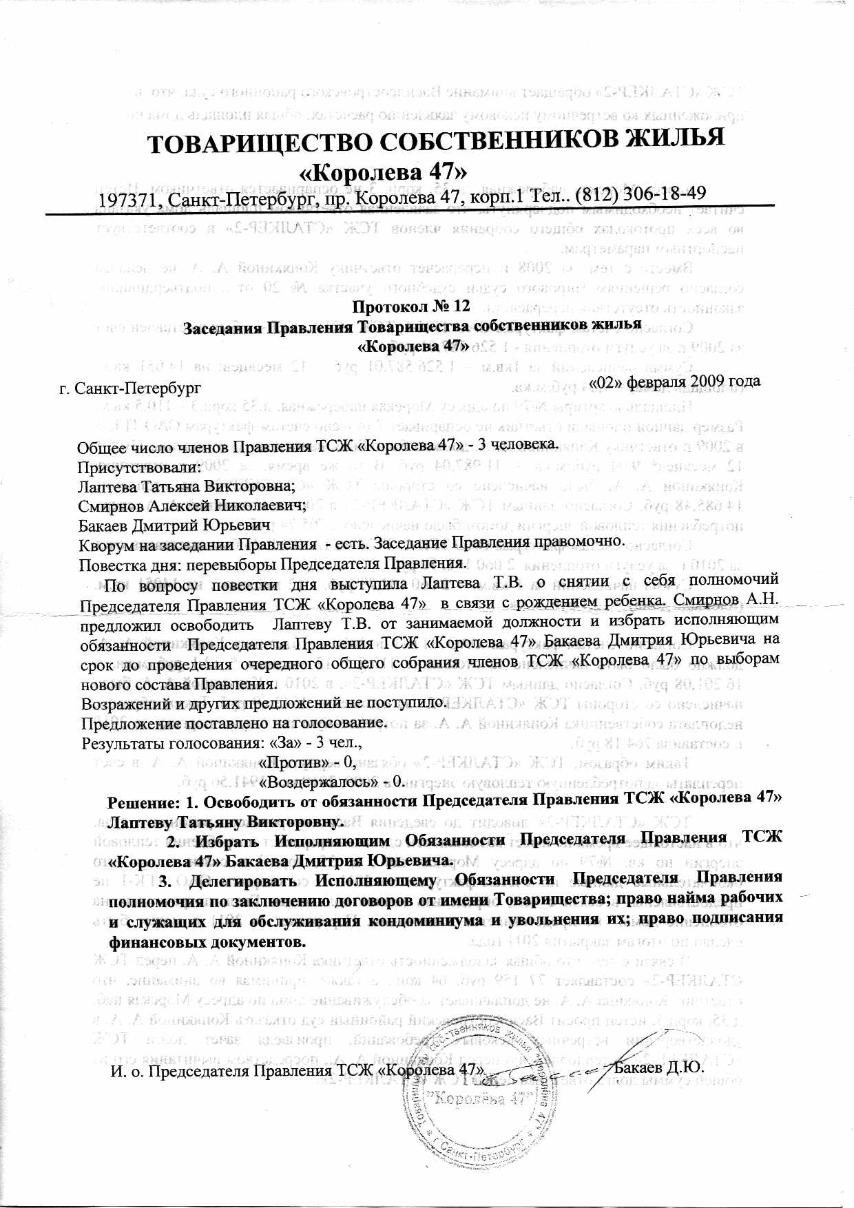 pravl_bak_2_2_9_new
