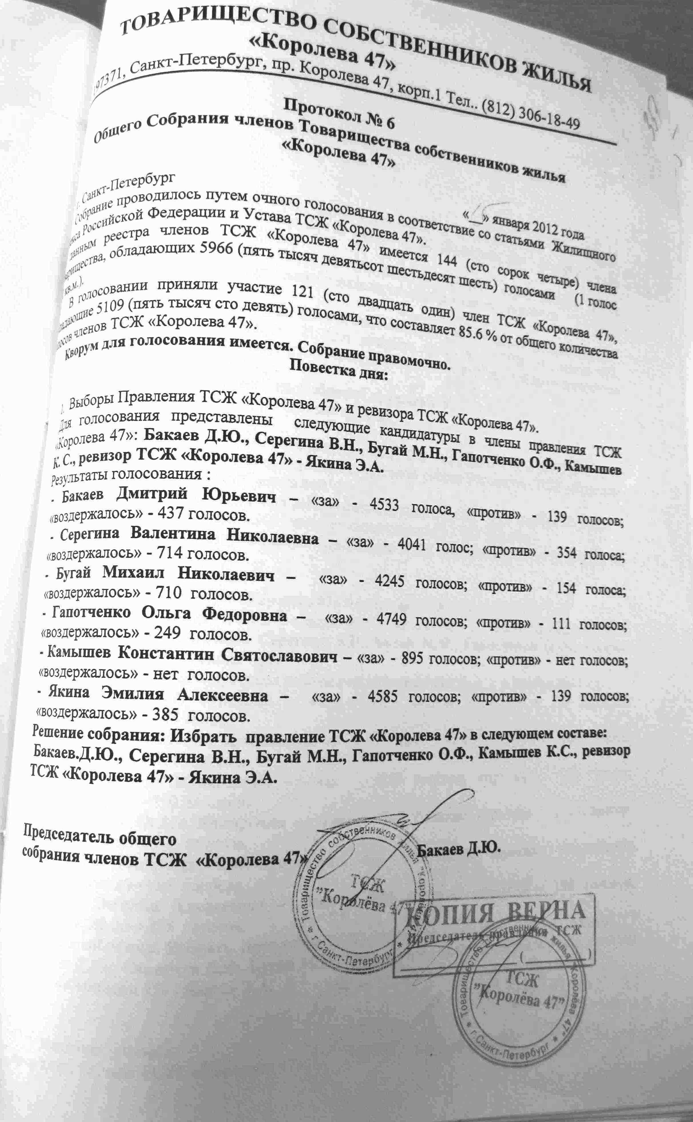 sobr_bak_15_01_12_data