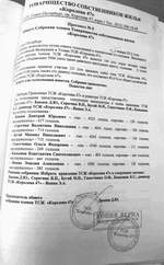 sobr_bak_15_01_12_data_small