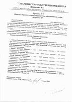 sobr_bak_30_01_12_small