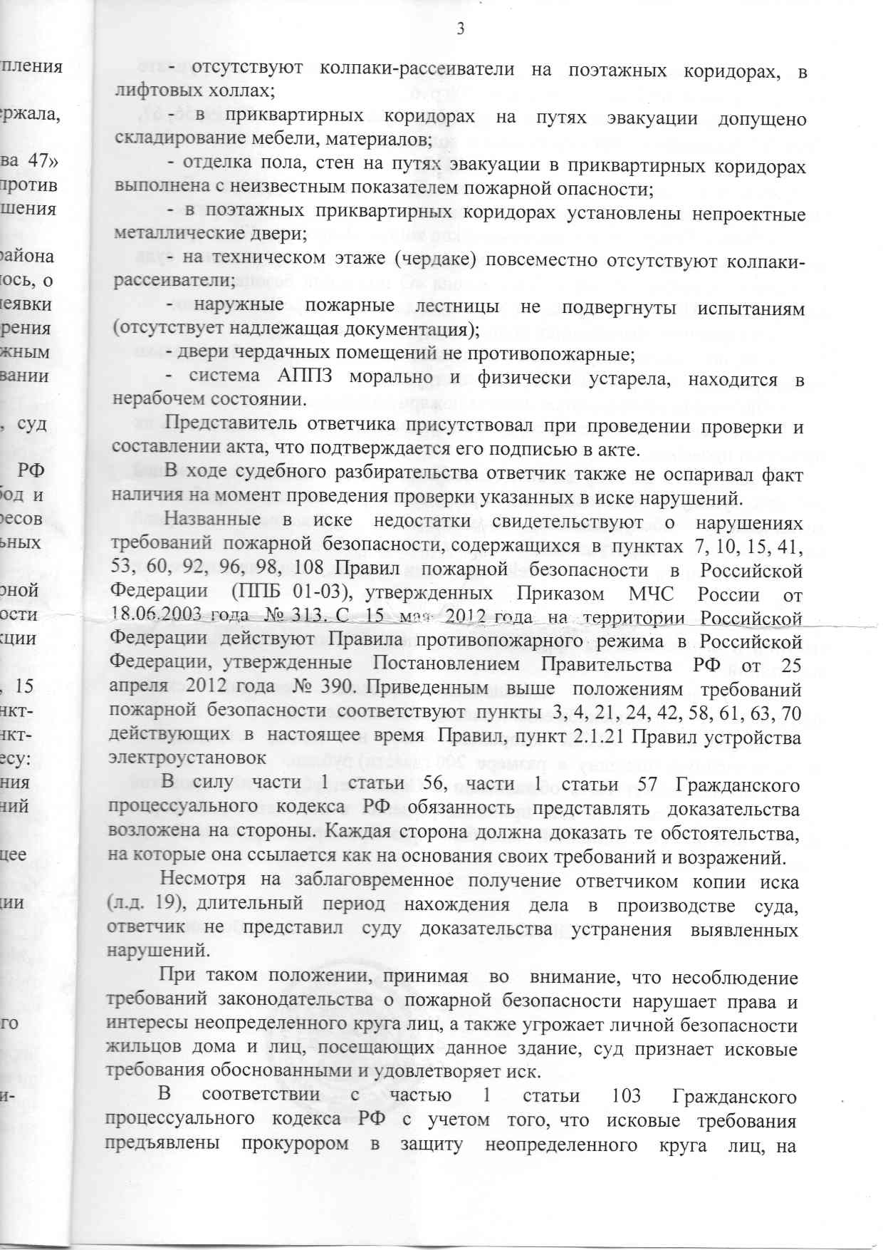 дело о пожарной сигнализации
